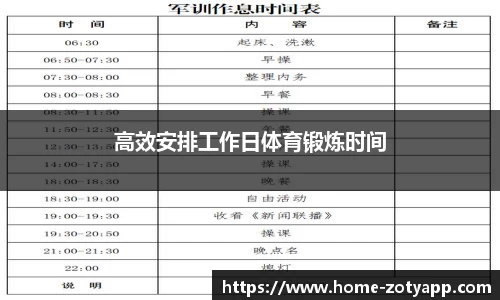 中欧体育app
