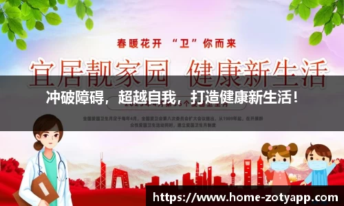 中欧体育