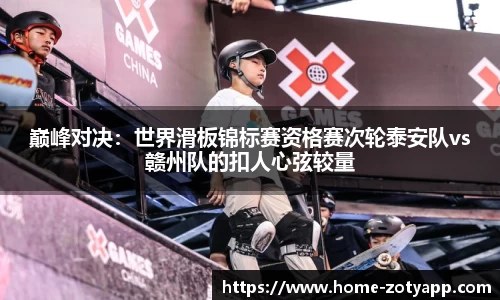 中欧体育