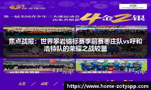 中欧体育平台