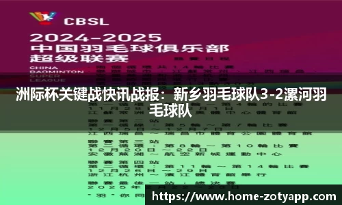 中欧体育平台