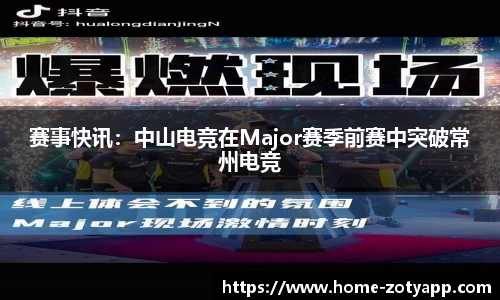 中欧体育app